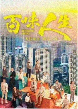 和黑道大佬在一起的三百六十五天 结尾空镜 剧照